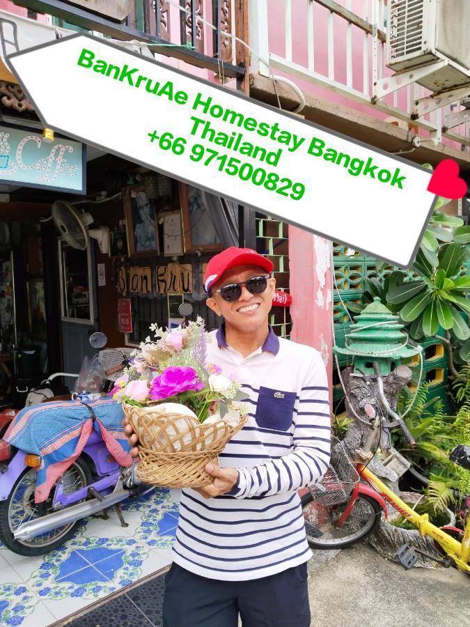 Bed and Breakfast Ban Kru Ae mixed dorm Bangkok Exterior foto